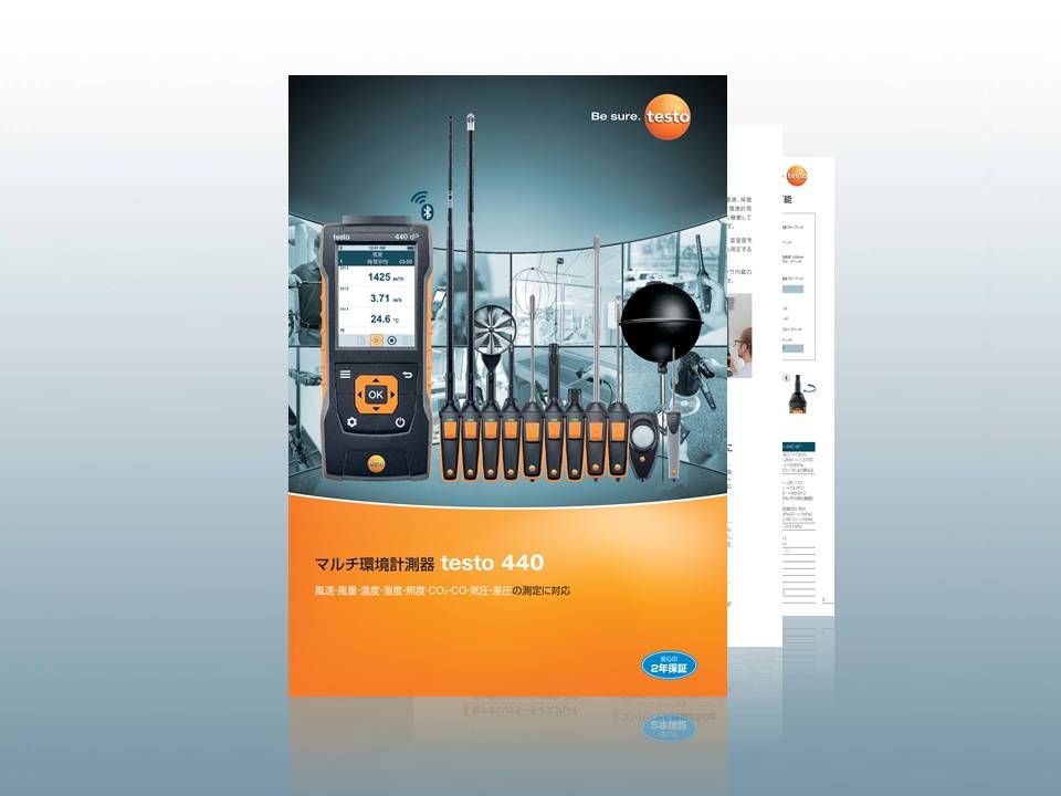 製品カタログ 株式会社テストー