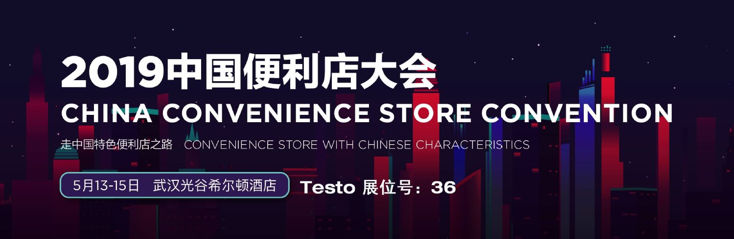 CN_20190506_Food_news_convenience_store_convention-01.jpg