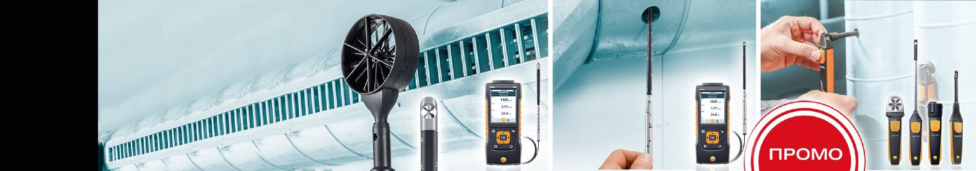 Измерение скорости потока? </br><b>Теперь это просто</b>