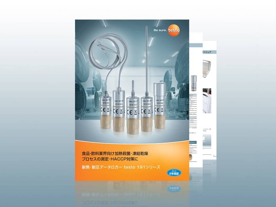 製品カタログ 株式会社テストー